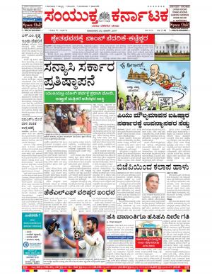 March, 20, 2017, Bangalore