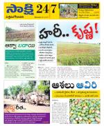 West Godavari District