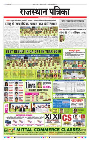 RAJASTHAN PATRIKA BEAWAR