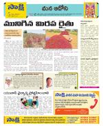 Kurnool Constituencies