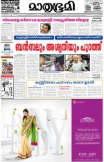 Kottayam (includes Pathanamthitta & Idukki)