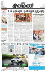 Dinamani - Dharmapuri