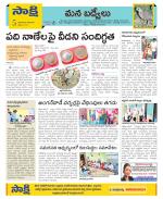 YSR Kadapa Constituencies