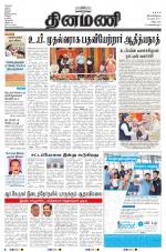 Dinamani - Villupuram