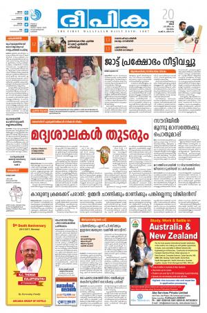 Deepika 20 March 2017