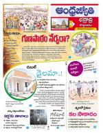 BHADRADRI KOTHAGUDEM