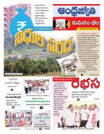 Kumuram Bheem District