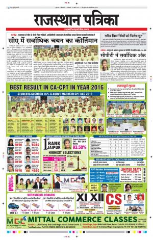 Bikaner Rajasthan Patrika
