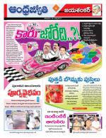 Jayashankar Bhupalpally