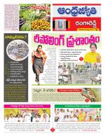 Rangareddy District