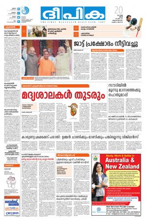 deepika 20 march 2017