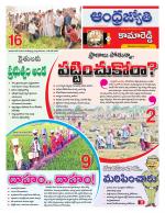 Kamareddy District