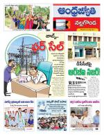 Nalgonda District