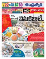 Rajanna Sircilla District