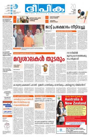 deepika 20 march 2017