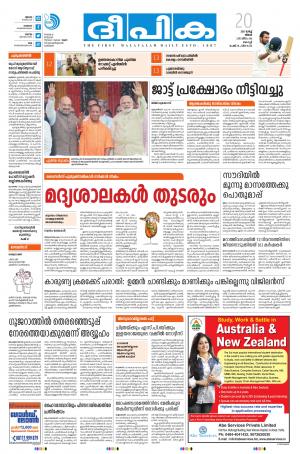 Deepika 20 March 2017