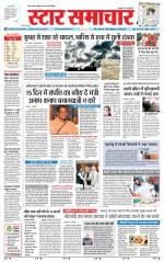 Star Samachar Rewa