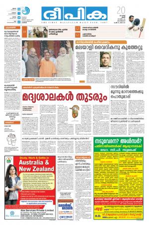 deepika 20 march 2017