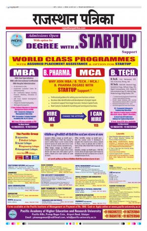 Rajasthan Patrika Pali