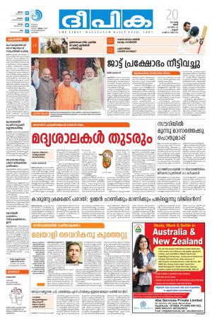 deepika 20 march 2017