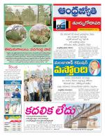 East Godavari District