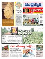 West Godavari District