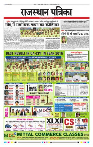 RAJASTHAN PATRIKA AJMER