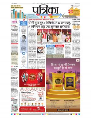 gwalior patrika