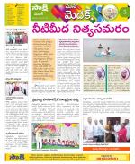 Medak Constituencies