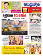 Chittoor District