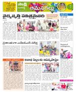 Ranga Reddy Constituencies