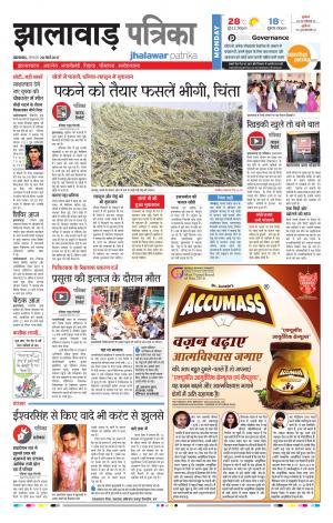 jhalawar Rajasthan Patrika