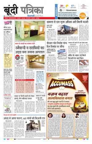 Bundi Rajasthan Patrika