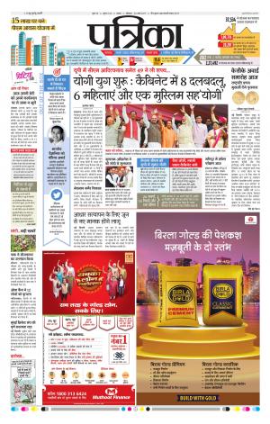 Sagar Patrika