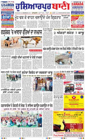 Hoshiarpur Bani