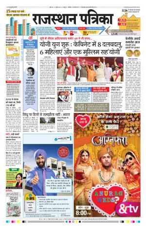  Rajasthan Patrika Jaipur