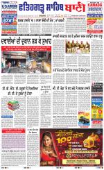 Fatehgarh Sahib Bani