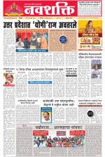Navshakti Epaper