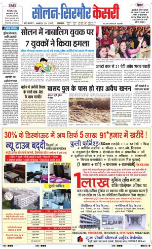  Solan sirmour kesari