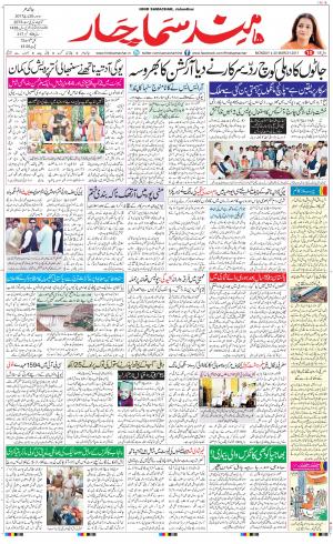 The Daily Hindsamachar Main 