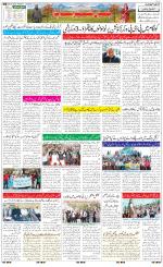 The Daily Hindsamachar Jammu