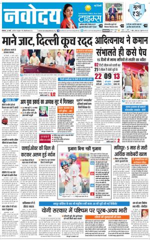  Navodaya Times Main