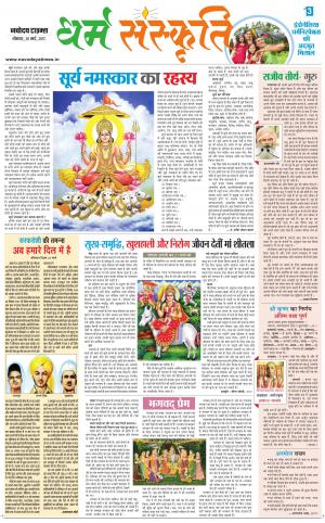  The Navodaya Times Magazine