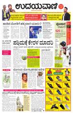 Hubballi Edition