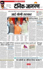 Dainik Jagran