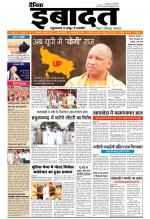 DAINIK IBADAT