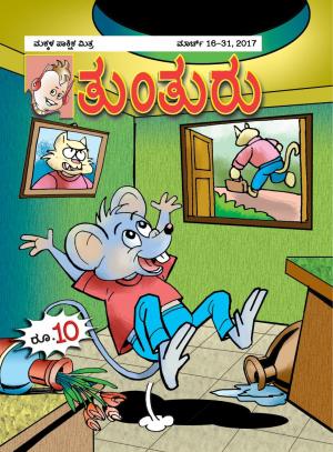 March 16th to 31st, 2016