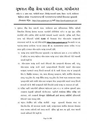 GSSSB Recruitment 2017 Apply Online for 1548 Work Asst X Ray Technician and Other Posts