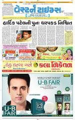 Ahmedabad Gujarati (Morning Daily)