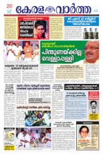 KeralaVartha